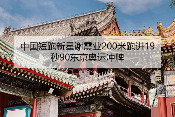 zhong-guo-duan-pao-xin-xing-xie-zhen-ye-mi-pao-jin-miao-dong-jing-ao-yun-chong-pai-2-713.jpg
