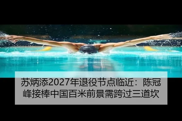 su-bing-tian-nian-tui-yi-jie-dian-lin-jin-chen-guan-feng-jie-bang-zhong-guo-bai-mi-qian-jing-xu-kua-guo-san-dao-kan-2-662.jpg